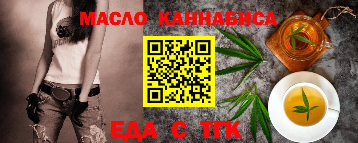 Волгодонск  Cannafood марихуана  Вход с VPN 