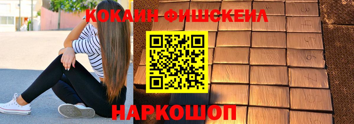 Волгодонск  Cocaine Columbia  Вход с VPN  КОКАИН  КОКАИН FishScale 