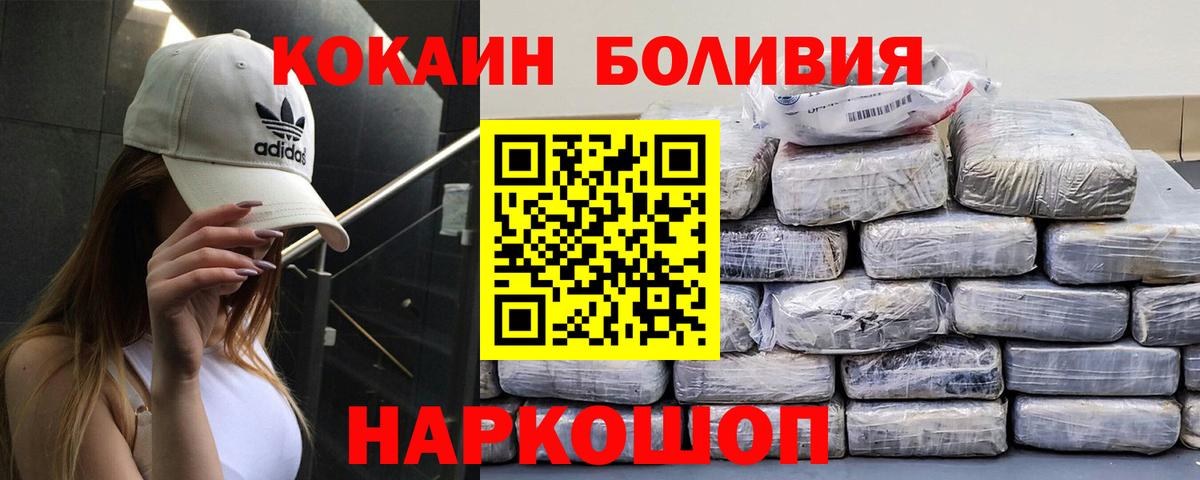 Кокаин Перу Волгодонск