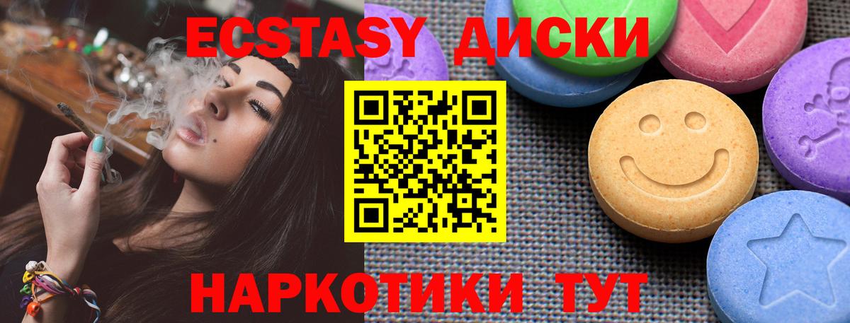 ЭКСТАЗИ  Ecstasy Philipp Plein  дарк нет состав  Волгодонск  Ecstasy louis Vuitton  Вход с VPN 