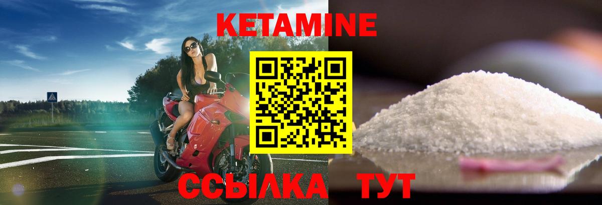 Волгодонск  Кетамин ketamine  kraken сайт  Вход с VPN 