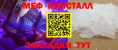 мефедрон мука Можайск