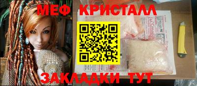 мефедрон мука Можайск