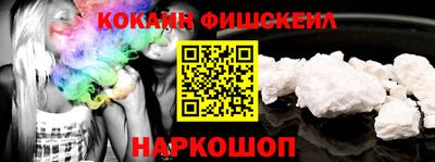 кокаин Моздок