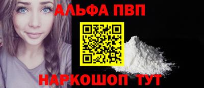 Альфа ПВП Можга