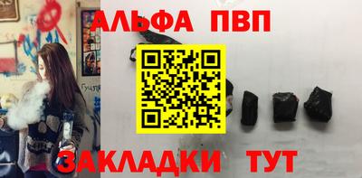 Альфа ПВП Можга