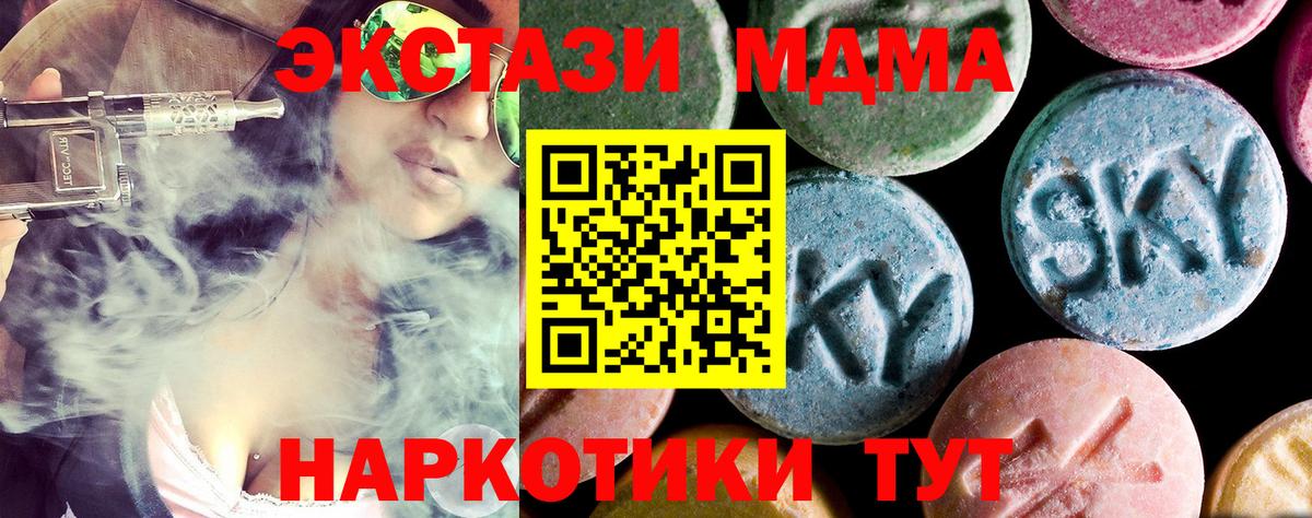 MDMA молли  Вход с VPN  Волгодонск  MDMA кристаллы 