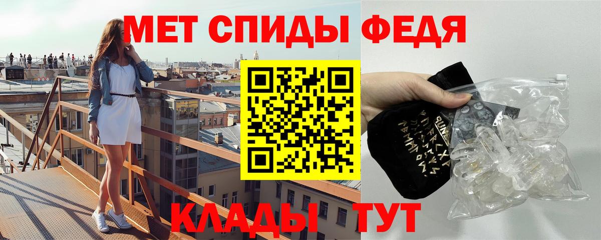 Первитин мет Волгодонск