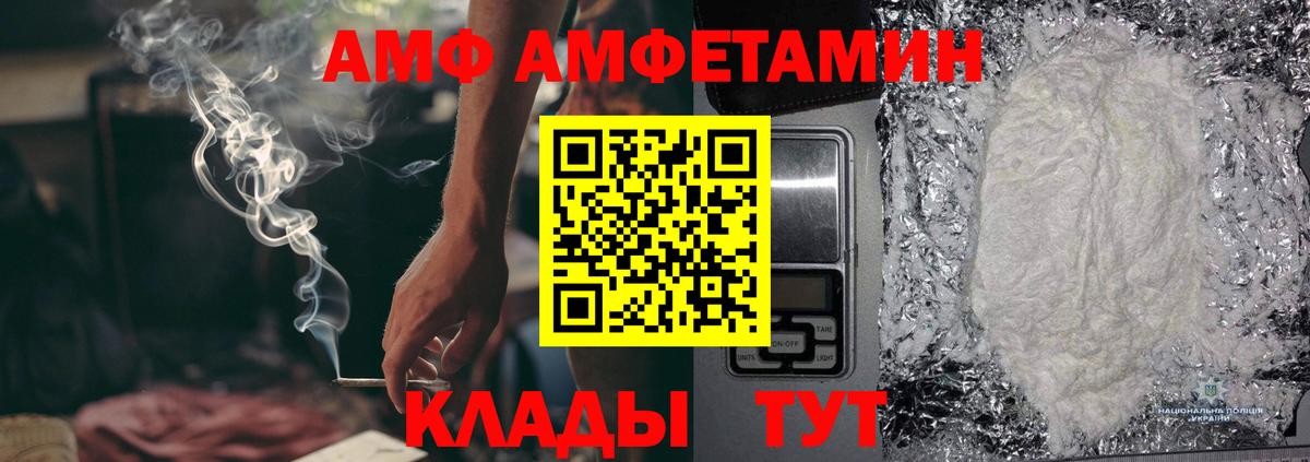 Метамфетамин Methamphetamine  Вход с VPN  Волгодонск 